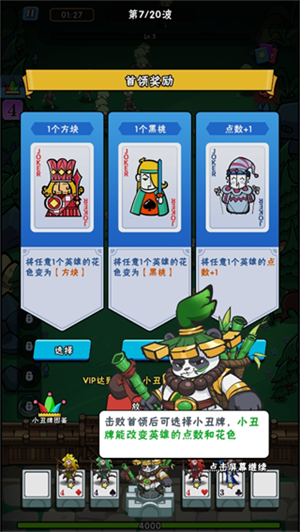 指尖斗士最新版 指尖斗士最新版