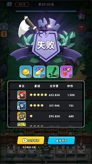 指尖斗士最新版 指尖斗士最新版