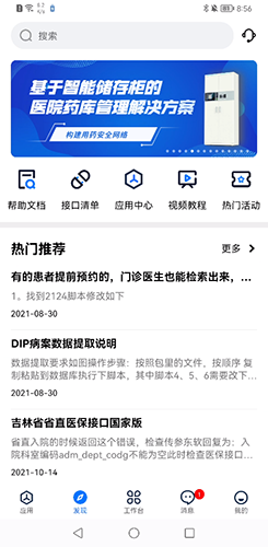 坐标医疗图集展示