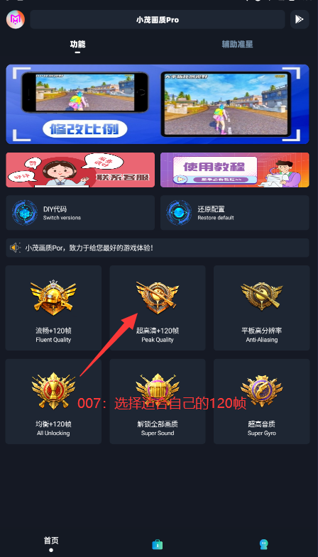 小茂画质Pro 小茂画质Pro