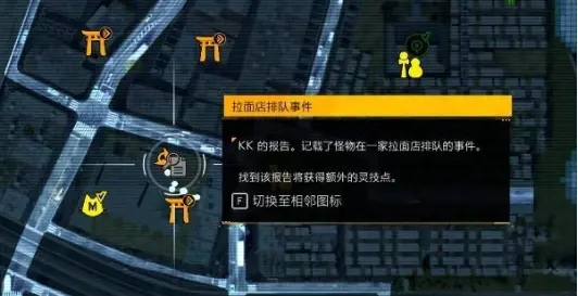 幽灵线东京