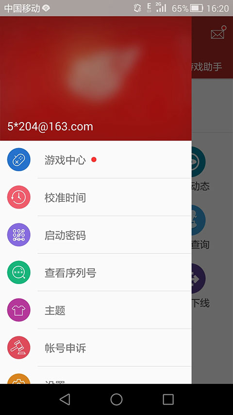 网易将军令app图集展示
