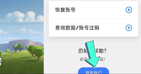 COC国际服