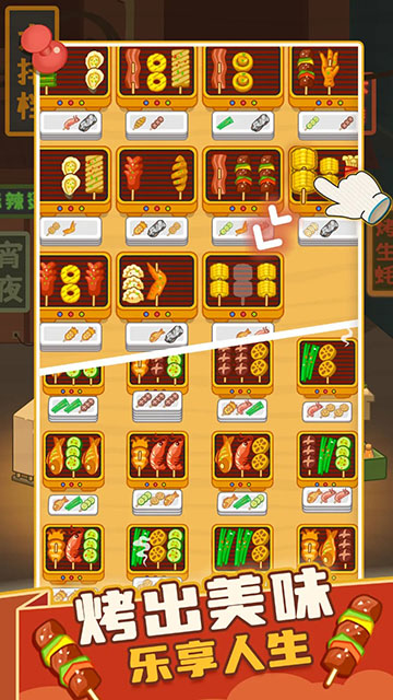 疯狂烧烤摊图集展示