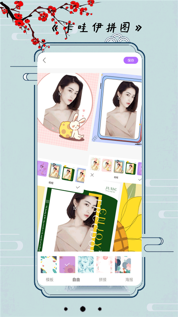 小全能美颜相机图集展示