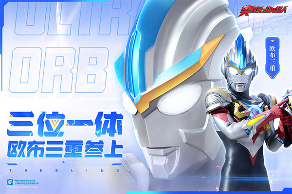 奥特曼之格斗超人最新版本图集展示