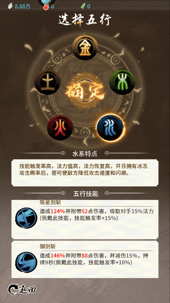 山海试炼