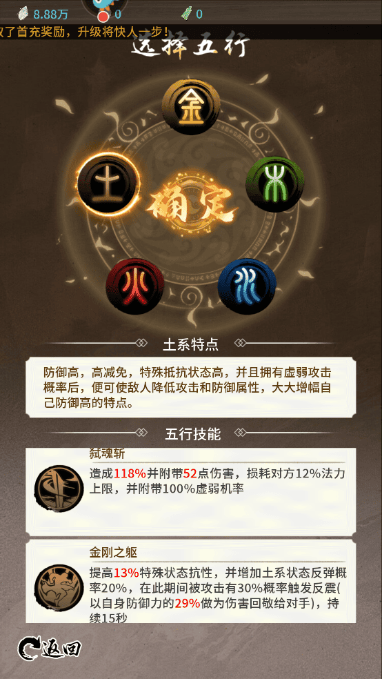山海试炼