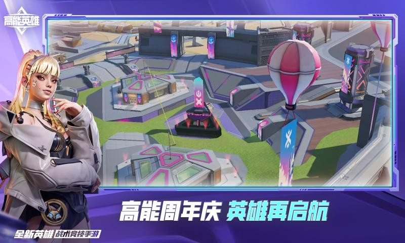 高能英雄图集展示