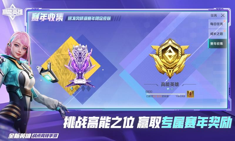 高能英雄图集展示