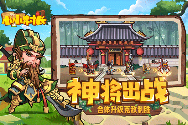 小小村长单机版图集展示