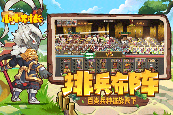 小小村长单机版图集展示