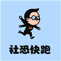 esc模拟社恐快逃app安卓版下载v2.2.0-esc模拟社恐快逃官方下载