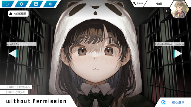 歇斯底里官方版图集展示