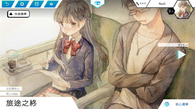 歇斯底里官方版图集展示