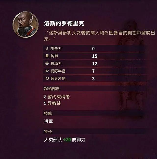 征服之歌