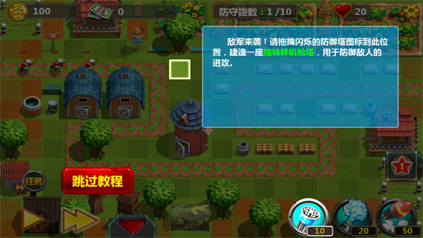 小小指挥官2官方正版 小小指挥官2官方正版