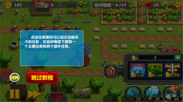 小小指挥官2官方正版 小小指挥官2官方正版