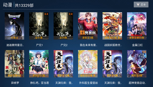 联邦影视图集展示