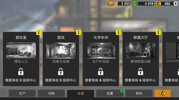 零城市 零城市