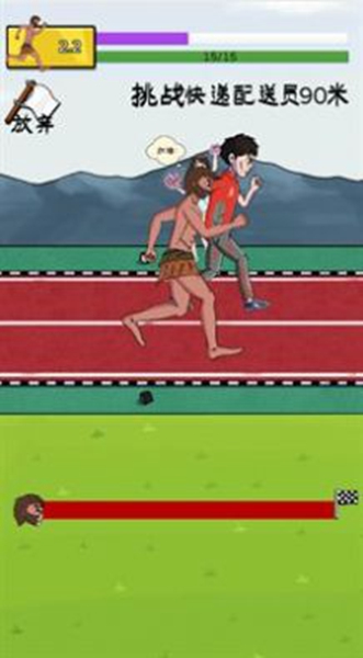 夸父追日免费版