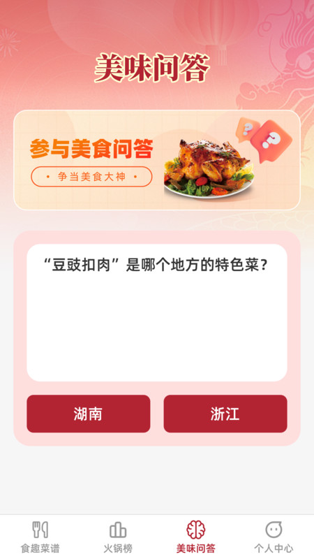 食趣享味图集展示