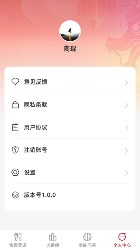 食趣享味图集展示