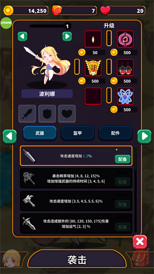 星系入侵者图集展示