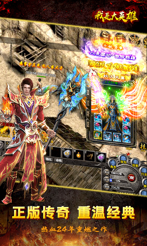 我是大英雄图集展示