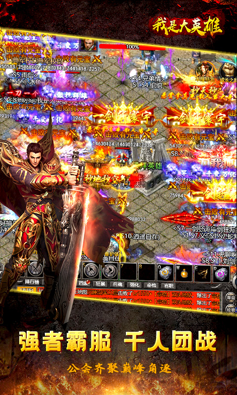 我是大英雄图集展示