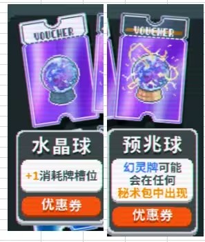 小丑牌Balatro手机版