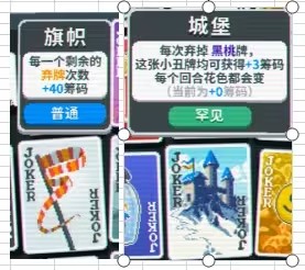 小丑牌Balatro手机版