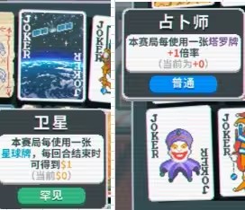 小丑牌Balatro手机版