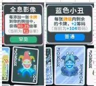 小丑牌Balatro手机版