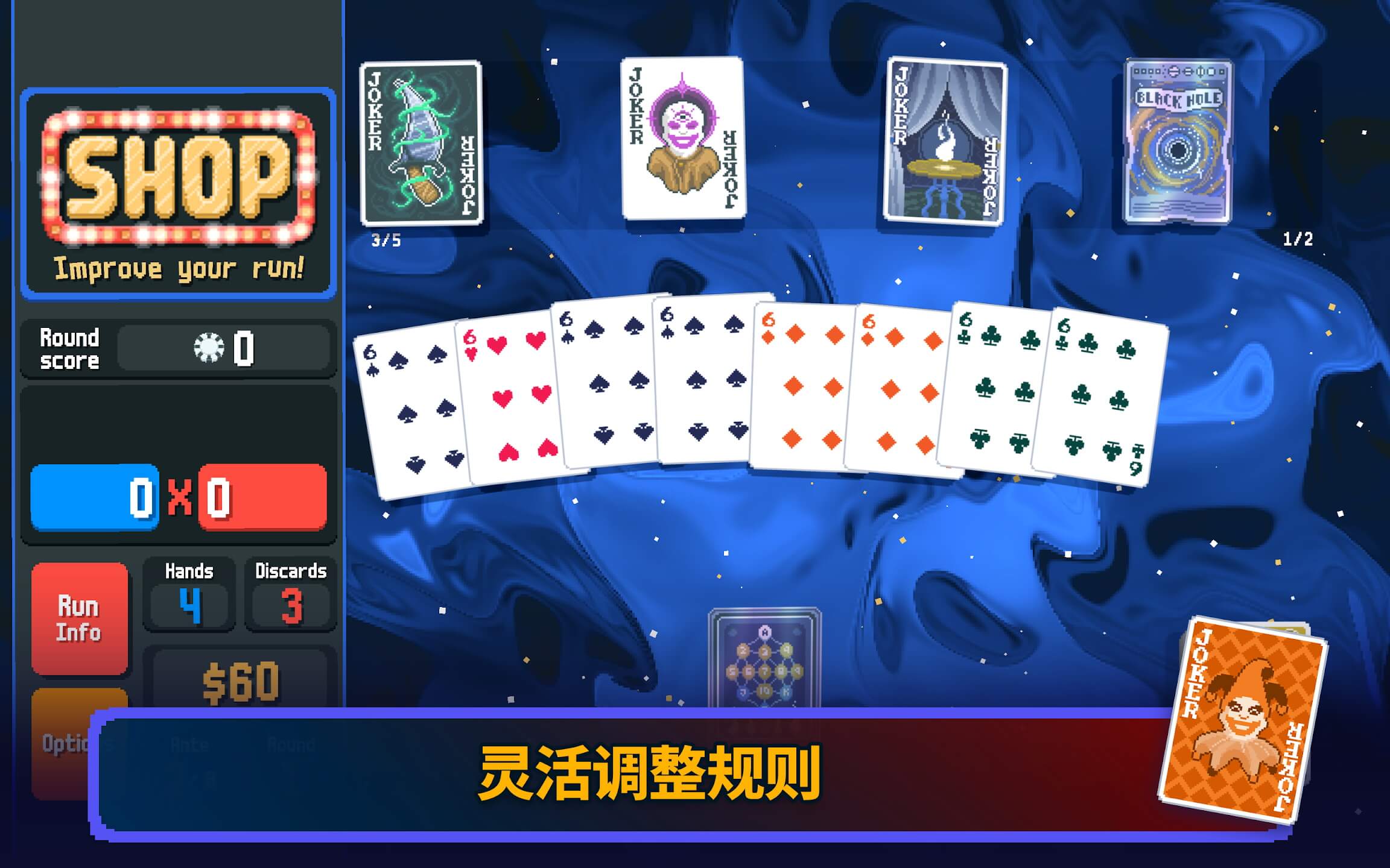 小丑牌Balatro手机版图集展示