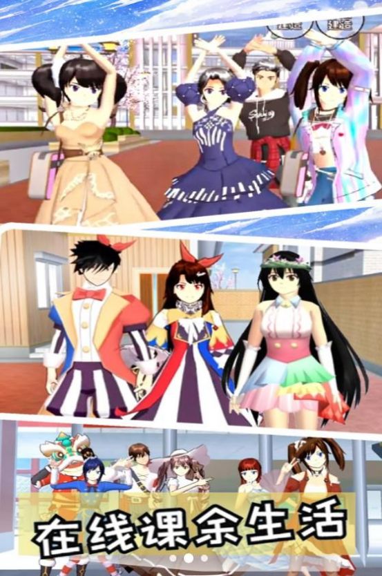 樱校小舞冒险图集展示