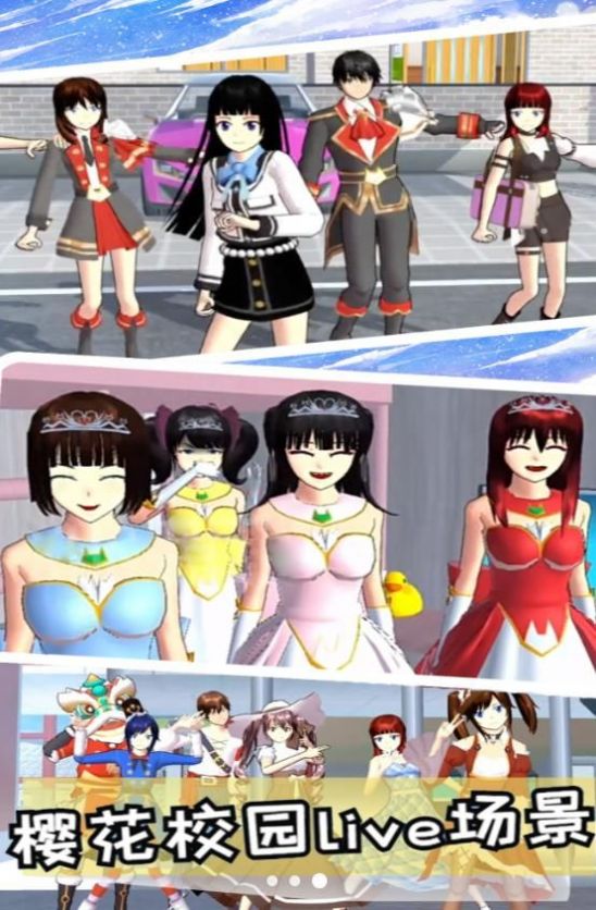 樱校小舞冒险图集展示
