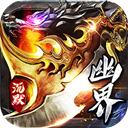 权霸天下手游