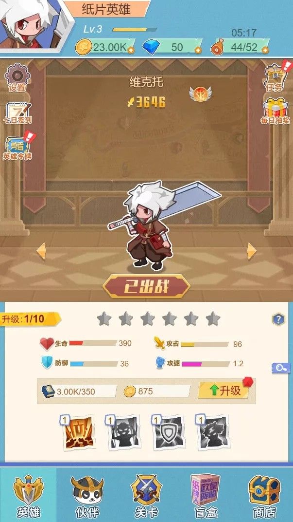 纸片英雄图集展示