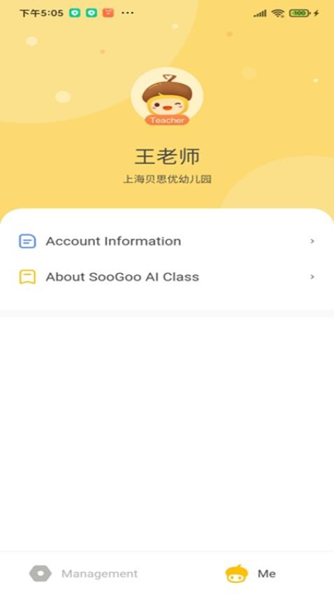 松果伴读园丁 松果伴读园丁