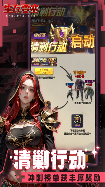 生存要塞手机版图集展示