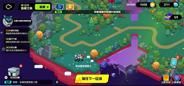 超级幻影猫光痕官方版