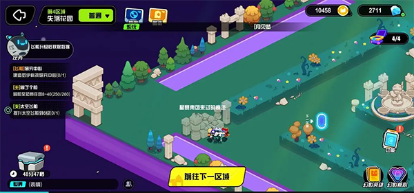 超级幻影猫光痕官方版