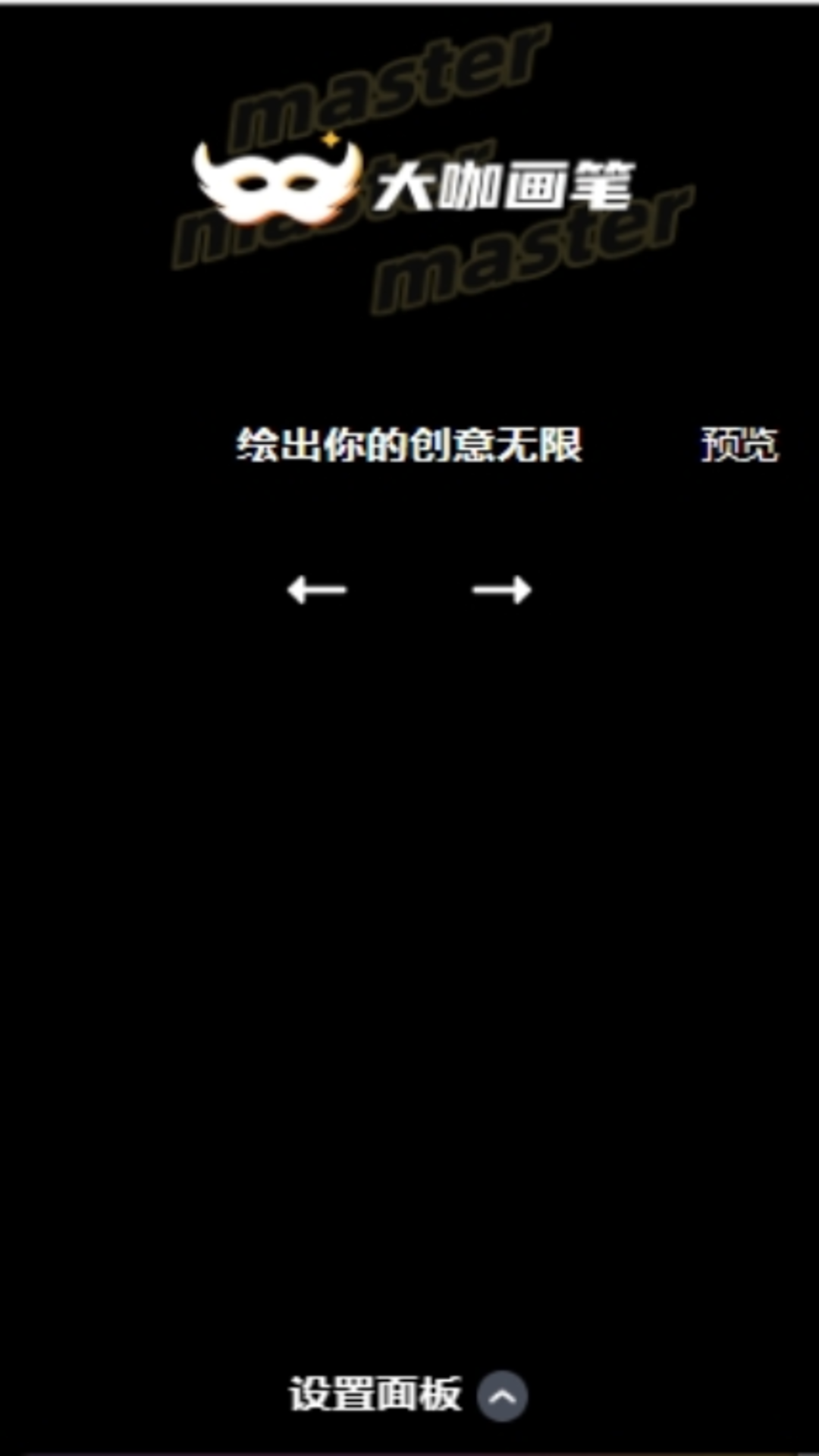 特效大咖图集展示
