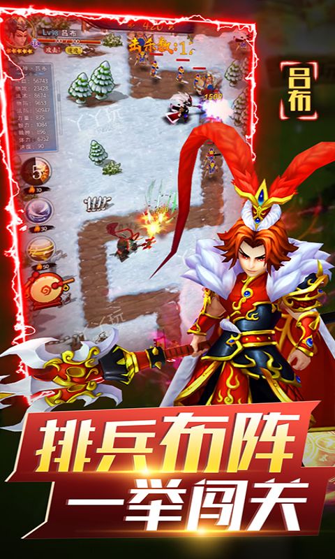 无双战将免费版 无双战将免费版