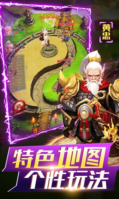 无双战将免费版 无双战将免费版