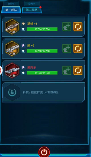 银河战舰 银河战舰