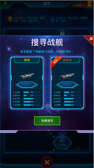 银河战舰 银河战舰
