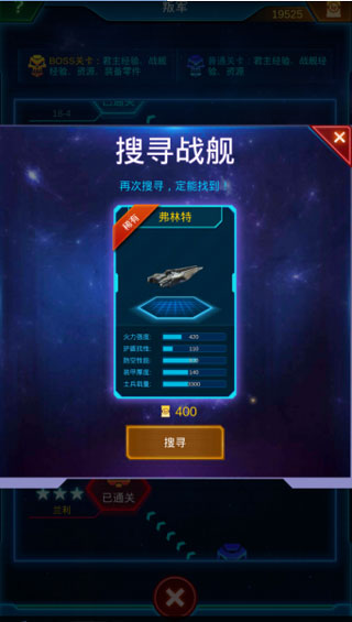 银河战舰 银河战舰