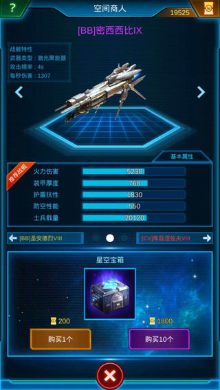 银河战舰 银河战舰